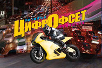 cifro_ofset