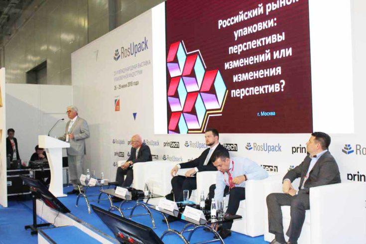 Конференция упаковка